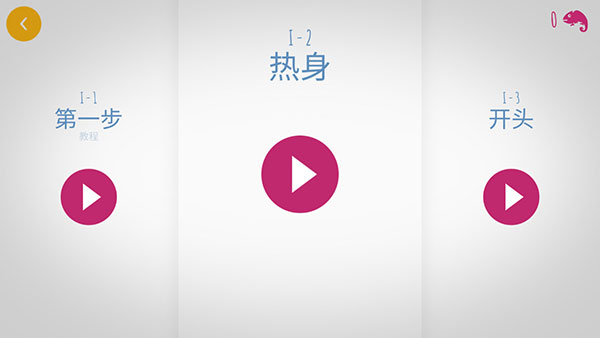 极速变色龙 免费版正版(图7)