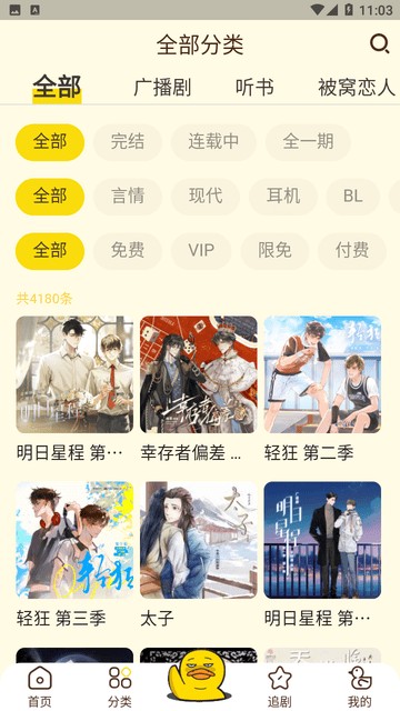 冲鸭FM 网页版官网入口(图1) 冲鸭FM 网页版官网入口(图1)