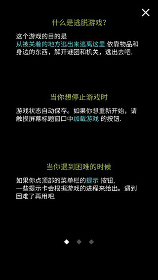 地下室逃脱(图2)