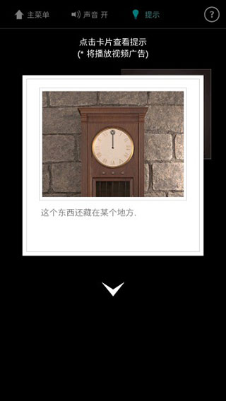 地下室逃脱(图5)