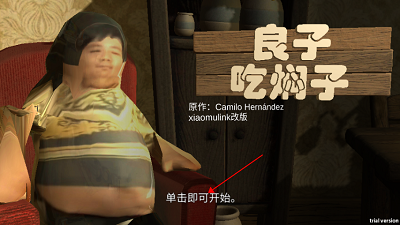 良子吃焖子(图1)