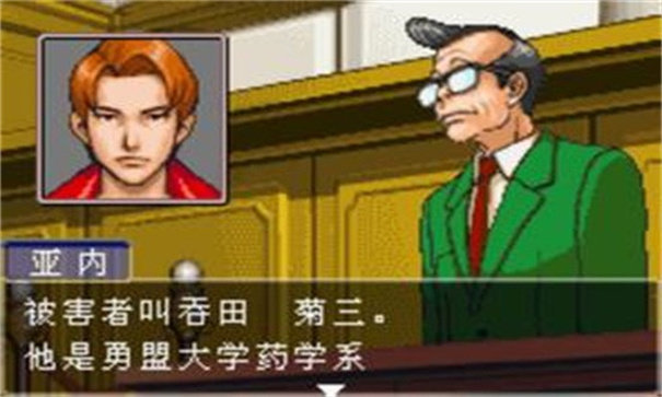 逆转裁判3 安卓版(图1) 逆转裁判3 安卓版(图1)