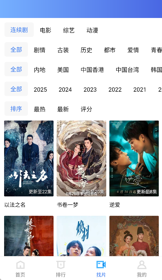 地瓜视频 app下载官网版(图1)