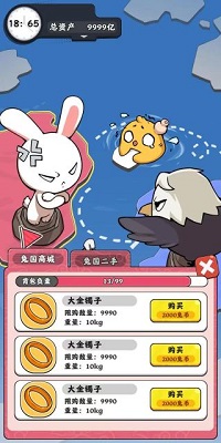 抄底模拟器(图2) 抄底模拟器(图2)