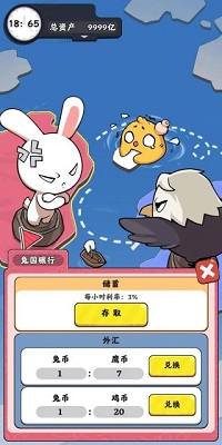 抄底模拟器(图4) 抄底模拟器(图4)