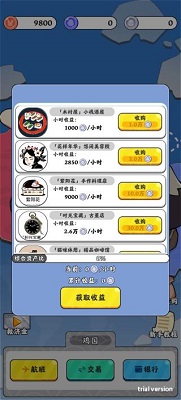 抄底模拟器(图5) 抄底模拟器(图5)