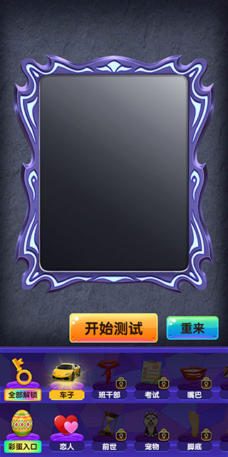 魔镜模拟器 免费版(图1) 魔镜模拟器 免费版(图1)