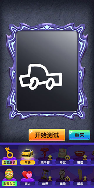 魔镜模拟器 免费版(图2) 魔镜模拟器 免费版(图2)