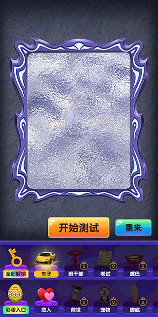魔镜模拟器 免费版(图3) 魔镜模拟器 免费版(图3)