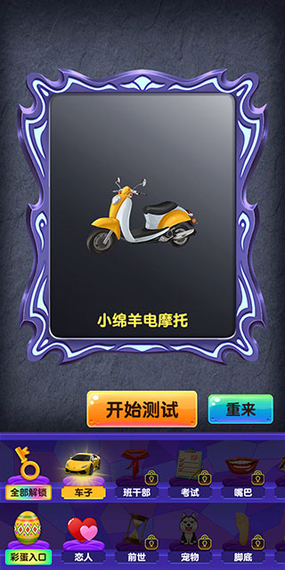魔镜模拟器 免费版(图4) 魔镜模拟器 免费版(图4)