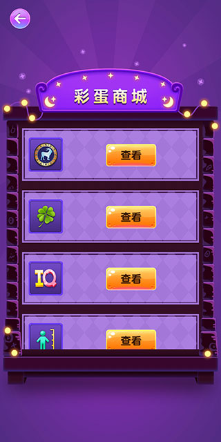 魔镜模拟器 免费版(图5) 魔镜模拟器 免费版(图5)