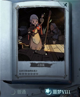 月圆之夜 官网手机版(图10)