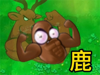 植物大战僵尸逆天版(图6)