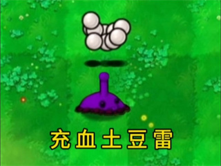 植物大战僵尸逆天版(图8)