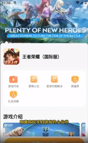 小6加速器 官网下载链接(图3)