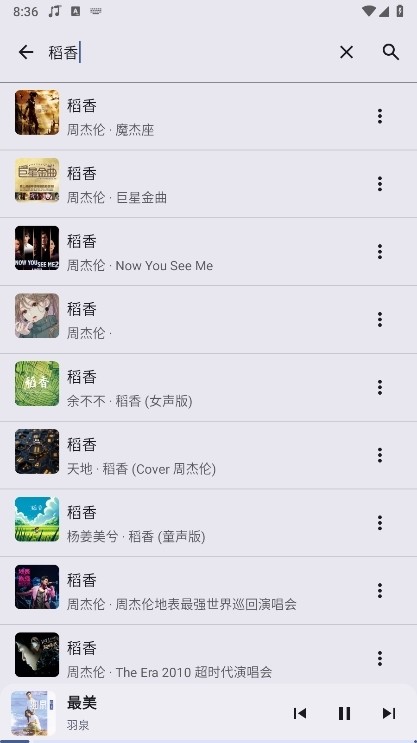 冬瓜音乐 最新版(图1)