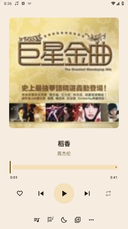 冬瓜音乐 最新版(图2)