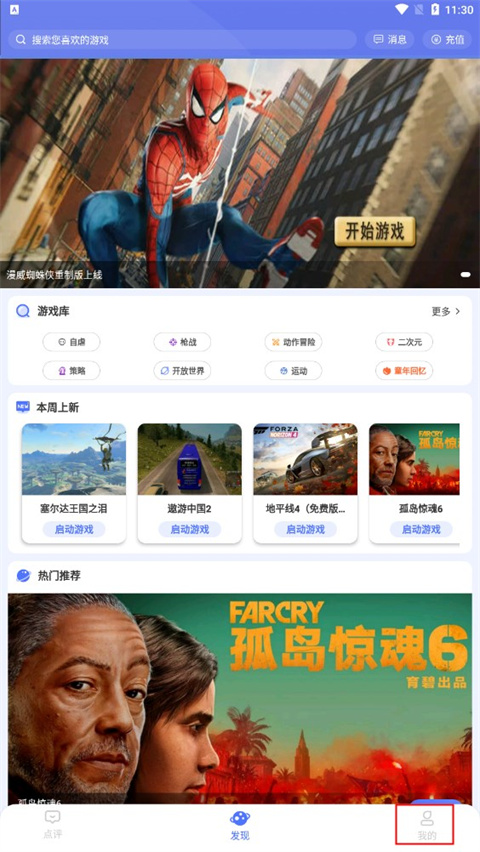 小悟云手机(图1) 小悟云手机(图1)
