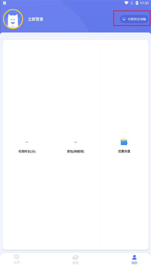 小悟云手机(图2) 小悟云手机(图2)