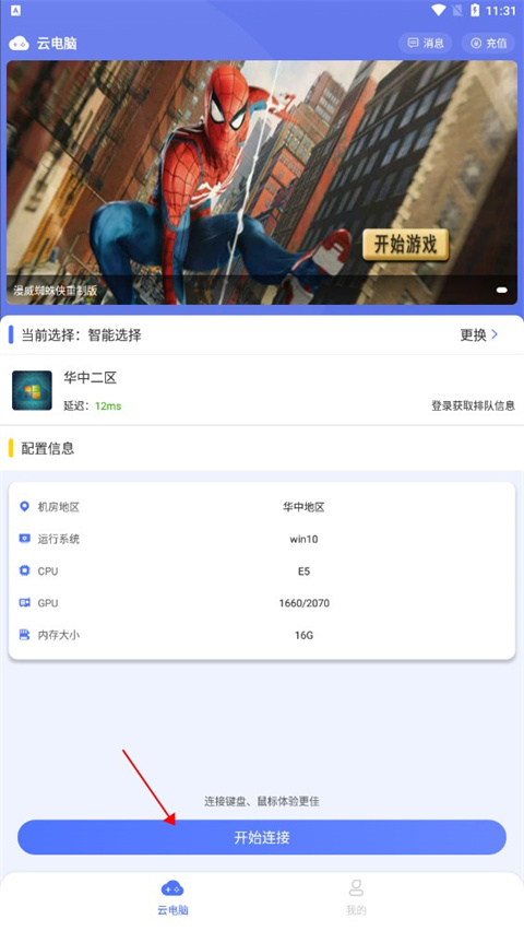 小悟云手机(图3) 小悟云手机(图3)