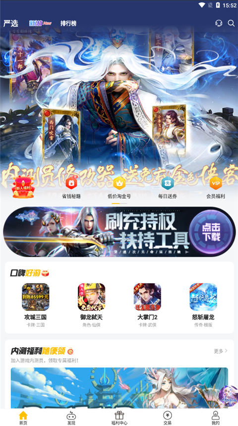 咪噜游戏 官方版(图1) 咪噜游戏 官方版(图1)