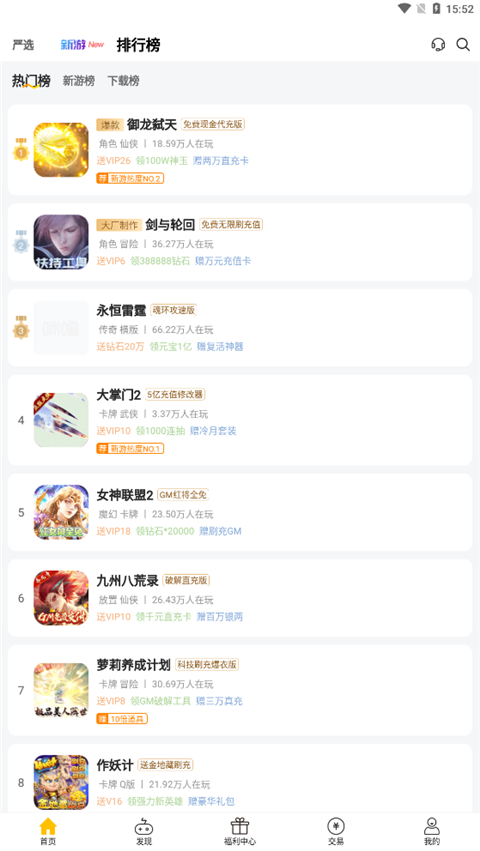 咪噜游戏 官方版(图2) 咪噜游戏 官方版(图2)