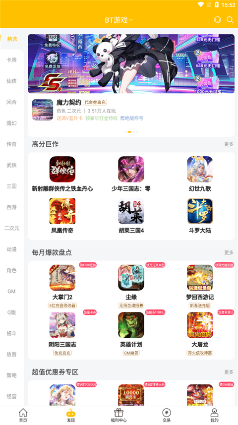 咪噜游戏 官方版(图3) 咪噜游戏 官方版(图3)