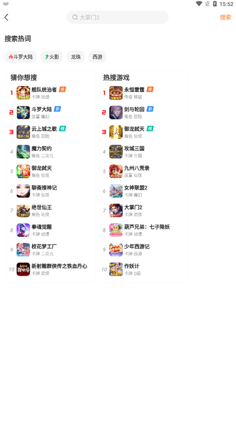 咪噜游戏 官方版(图4) 咪噜游戏 官方版(图4)