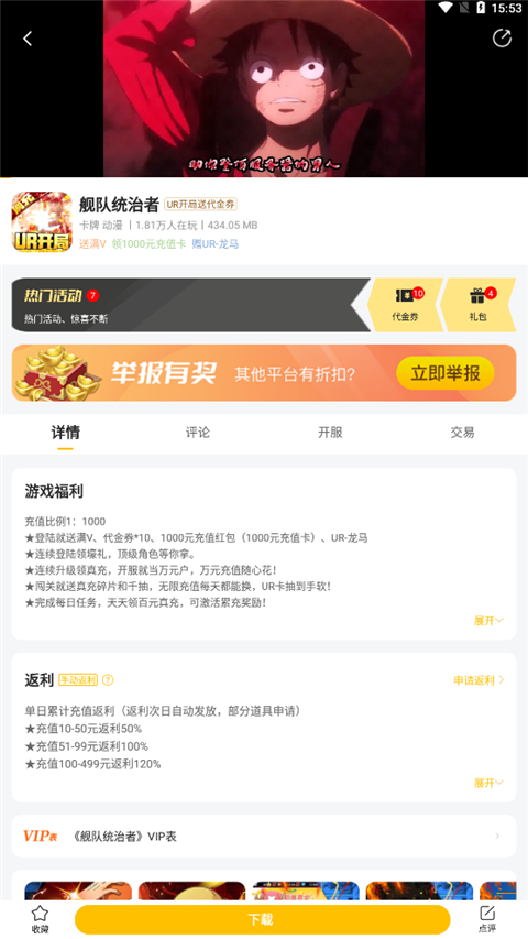 咪噜游戏 官方版(图5) 咪噜游戏 官方版(图5)