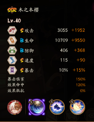 阴阳师木之本樱技能是什么 阴阳师小樱技能一览(图2)