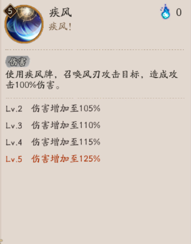 阴阳师木之本樱技能是什么 阴阳师小樱技能一览(图3)