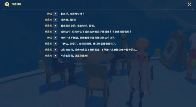 原神欢聚总在寻觅后任务怎么做 原神欢聚总在寻觅后任务攻略方法(图18)