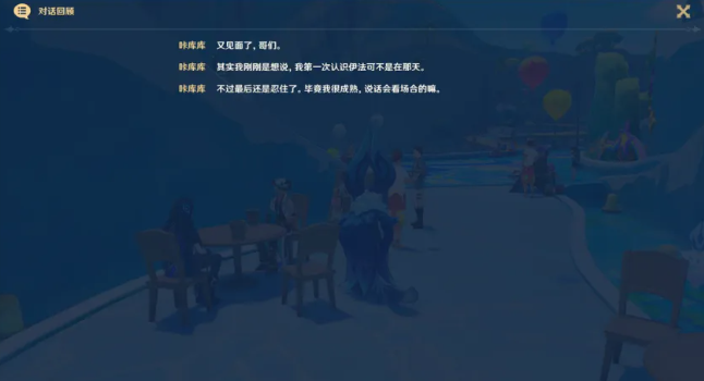 原神欢聚总在寻觅后任务怎么做 原神欢聚总在寻觅后任务攻略方法(图17)