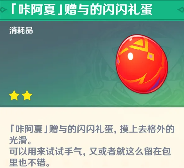 原神欢聚总在寻觅后任务怎么做 原神欢聚总在寻觅后任务攻略方法(图15)