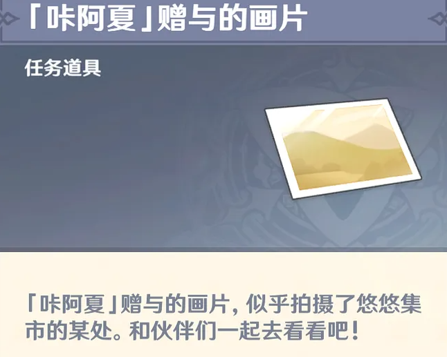 原神欢聚总在寻觅后任务怎么做 原神欢聚总在寻觅后任务攻略方法(图13)