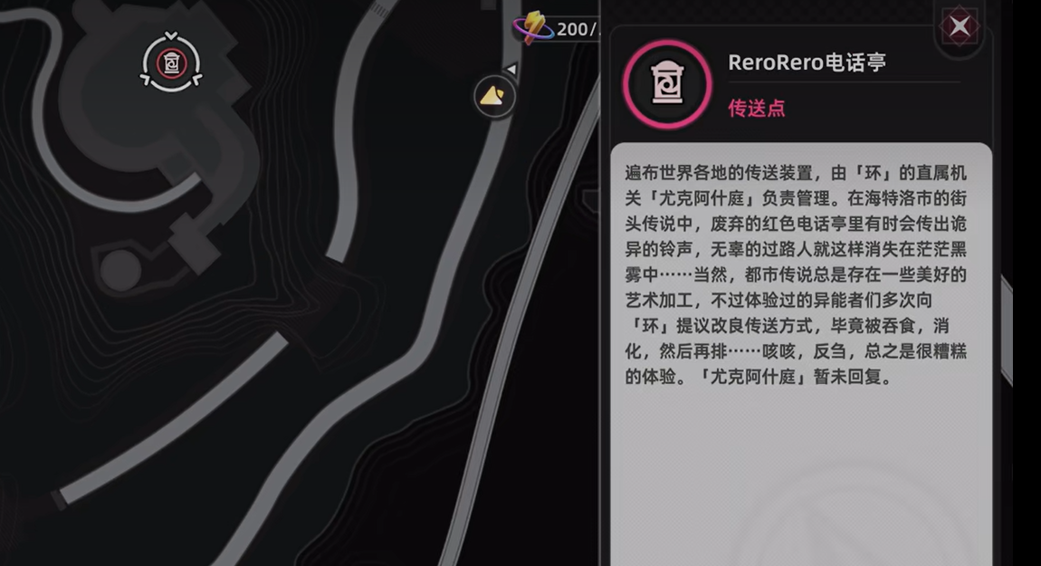 异环三头犬骑乘教学 异环三头犬怎么找(图6)