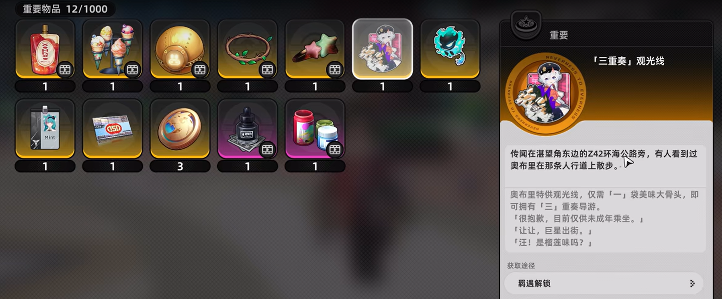 异环三头犬骑乘教学 异环三头犬怎么找(图5)