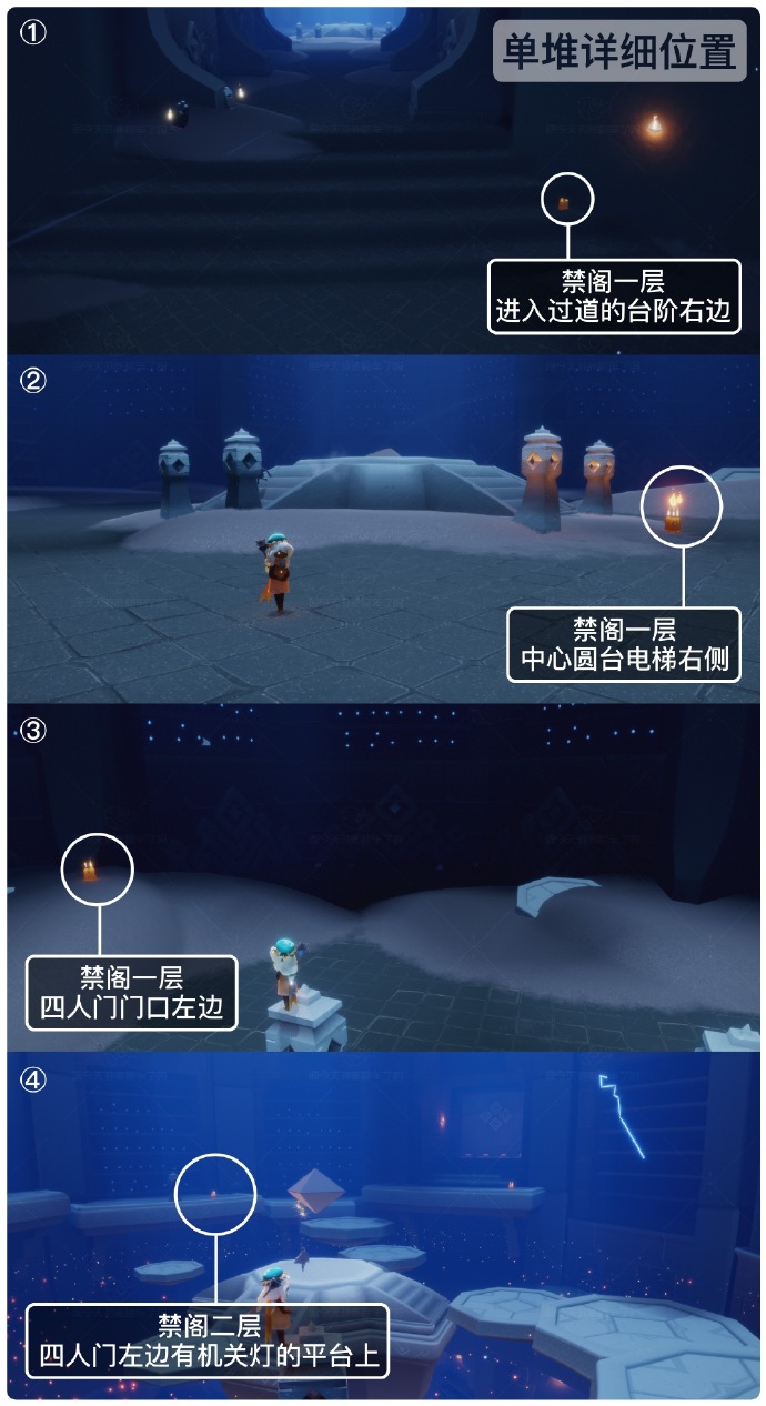 光遇8.6季节蜡烛在哪里 光遇8月6日季节蜡烛位置攻略(图2)