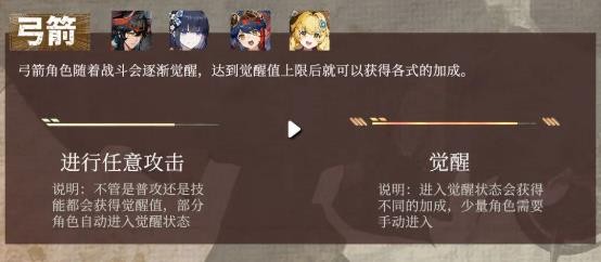 《辉烬》武器机制攻略(图5)