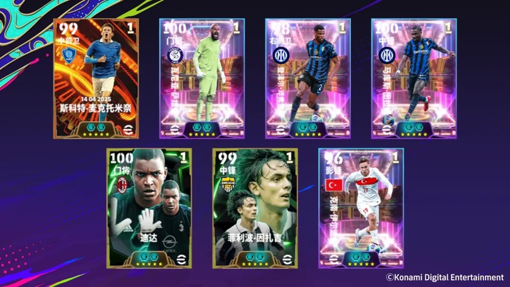 全新中国传奇决胜登场，总评100前场球员可兑换！