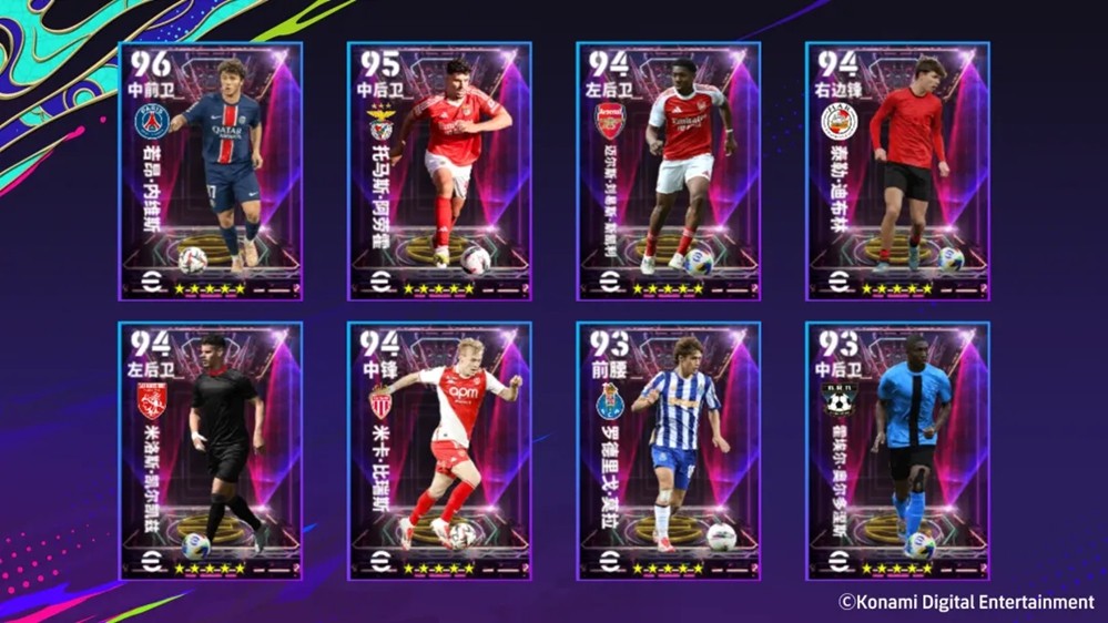 全新中国传奇决胜登场，总评100前场球员可兑换！