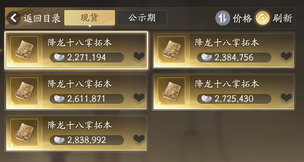 《射雕》8月版本前瞻：玩法全面上新，开放自由交易，这次搞个大的！