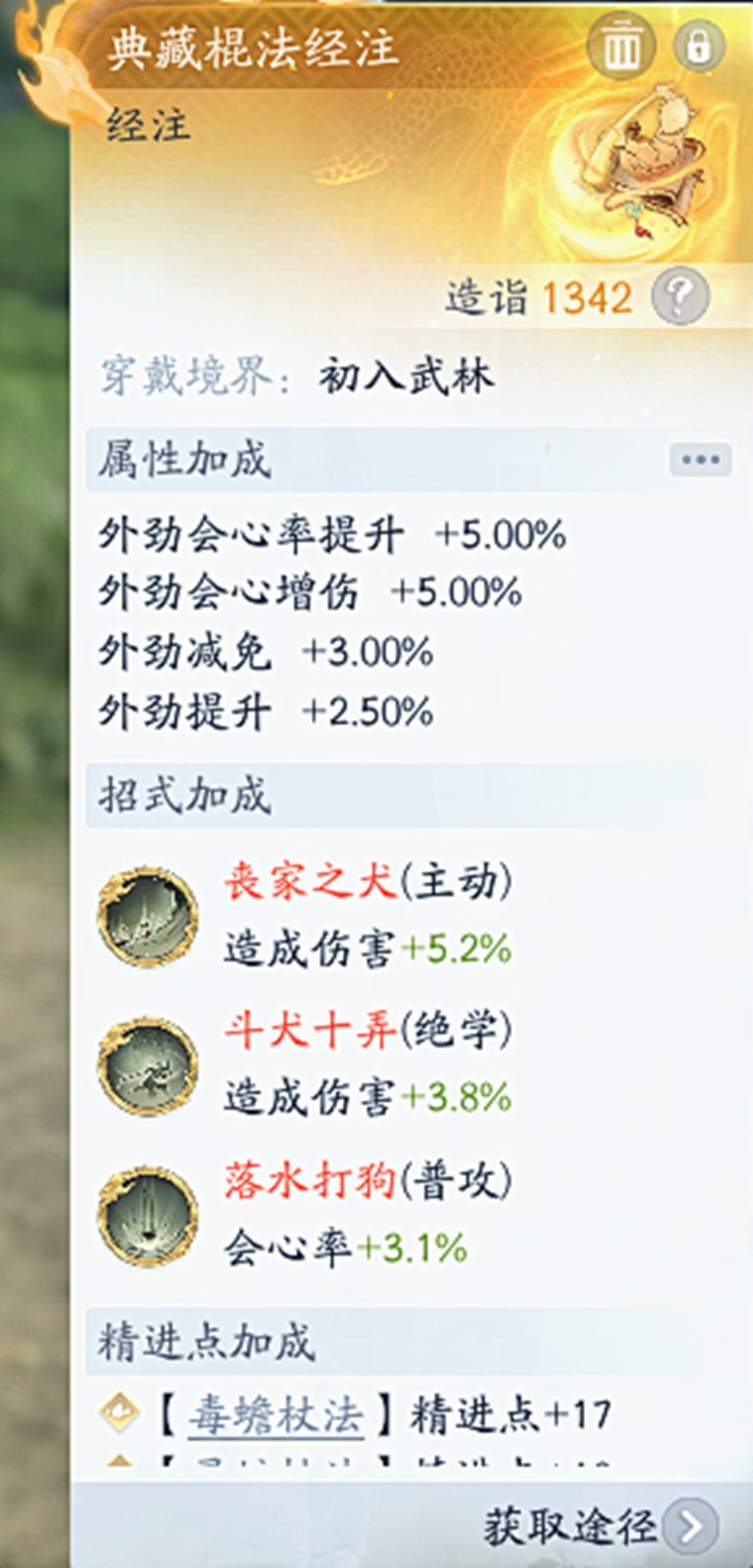 《射雕》8月版本前瞻：玩法全面上新，开放自由交易，这次搞个大的！