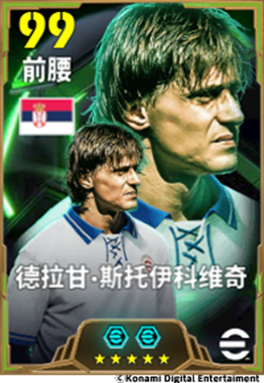 红星之星搅动禁区风云，圣西罗之盾书写忠诚篇章！