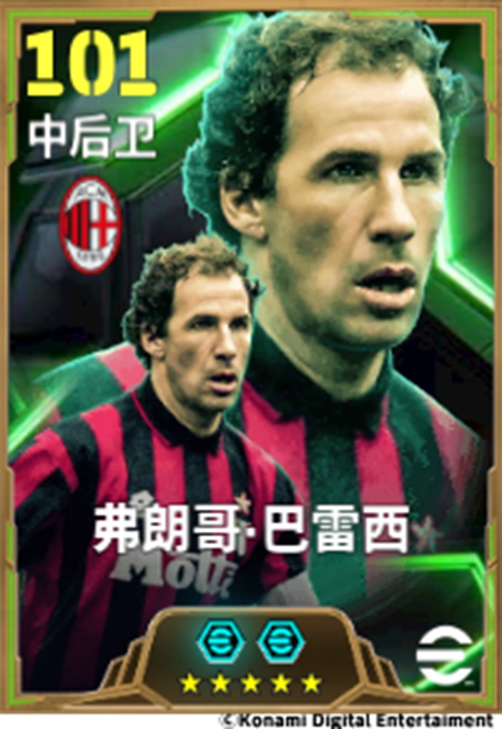 红星之星搅动禁区风云，圣西罗之盾书写忠诚篇章！