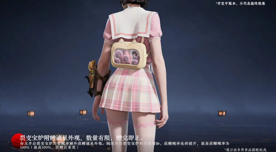 限时获取《永劫无间》新品：