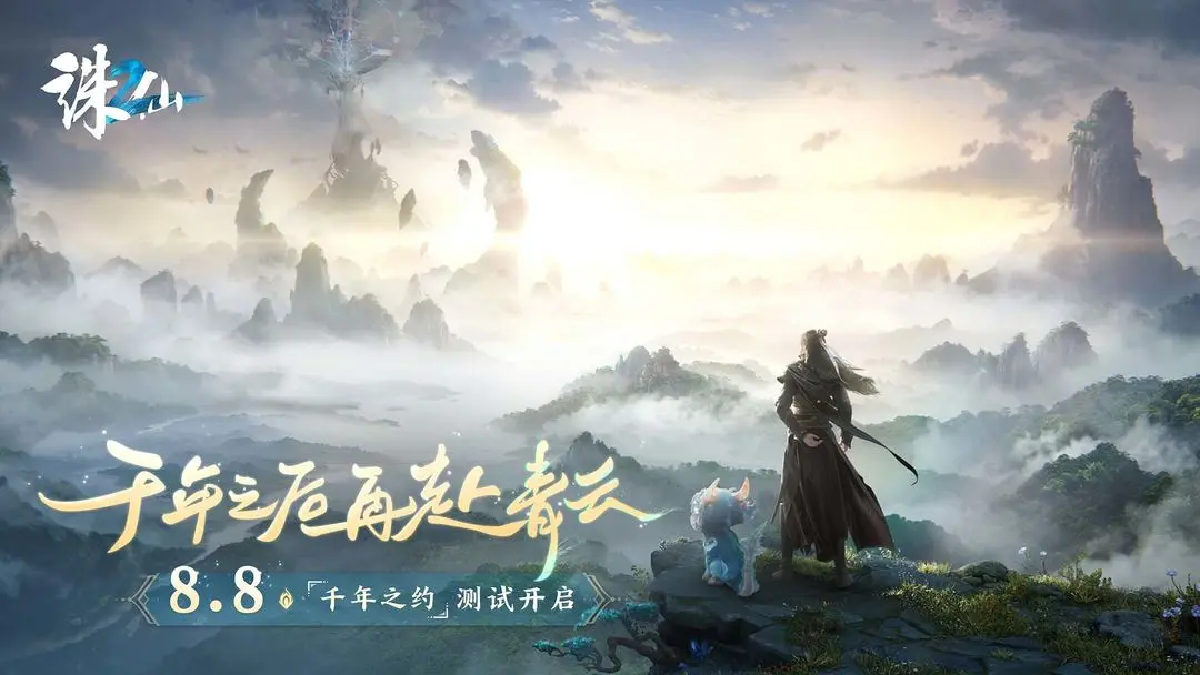 诛仙2手游新手阵容推荐 诛仙2手游新手阵容怎么搭配(图2)