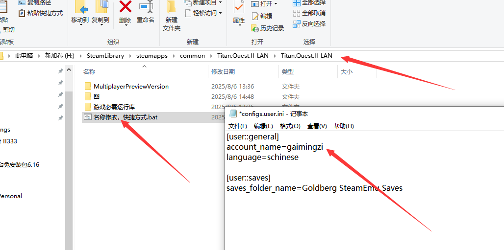 《泰坦之旅2》游侠对战平台联机教程(图2)