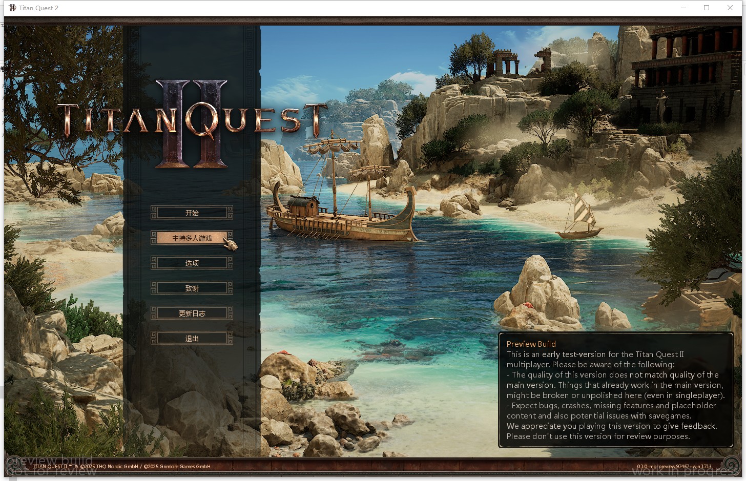 《泰坦之旅2》游侠对战平台联机教程(图3)