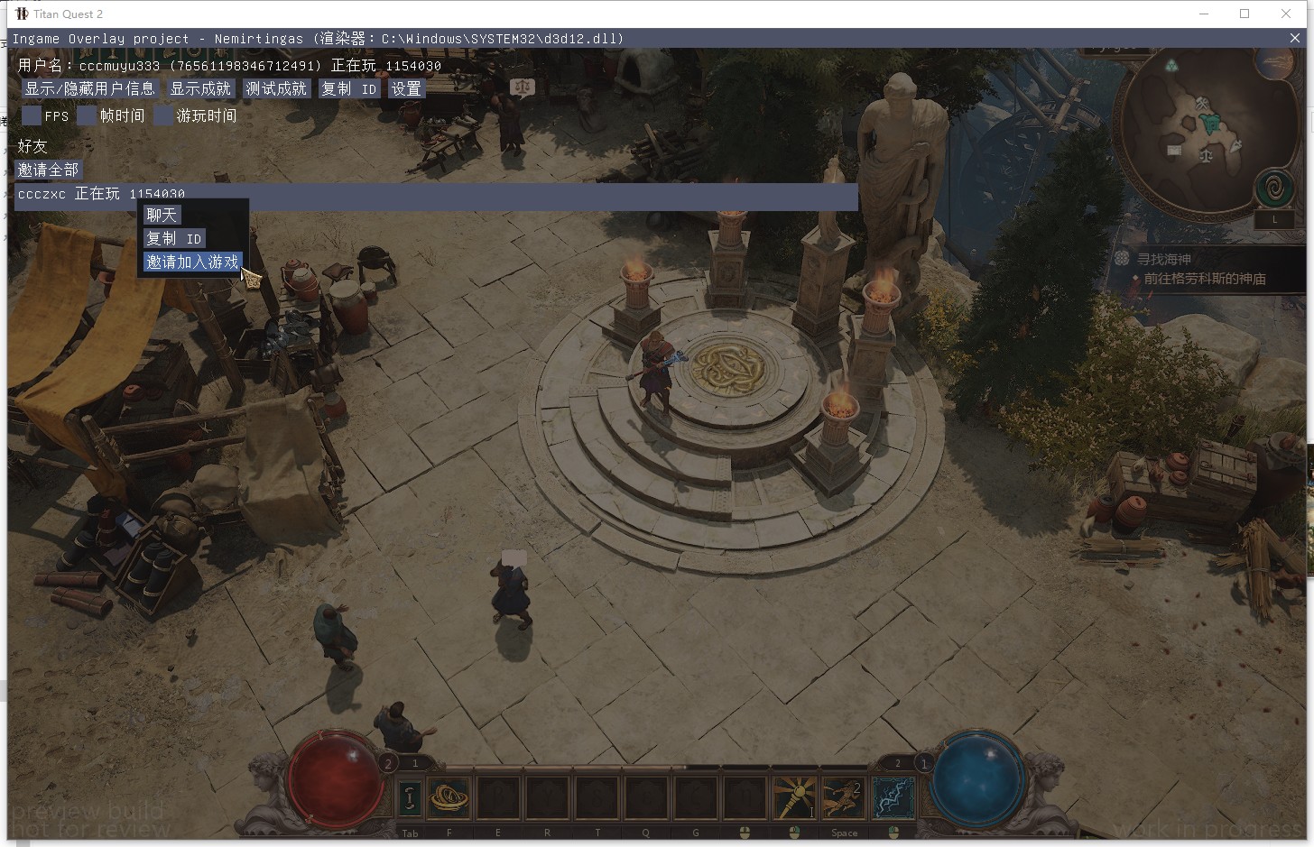 《泰坦之旅2》游侠对战平台联机教程(图5)